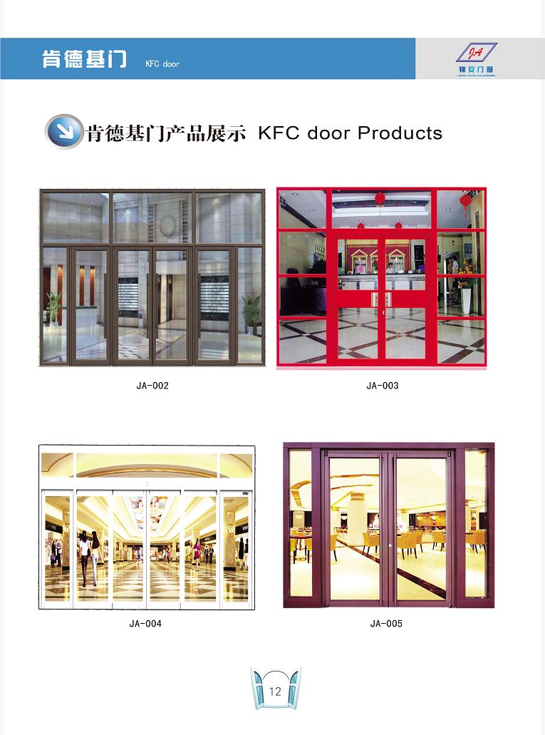肯德基門